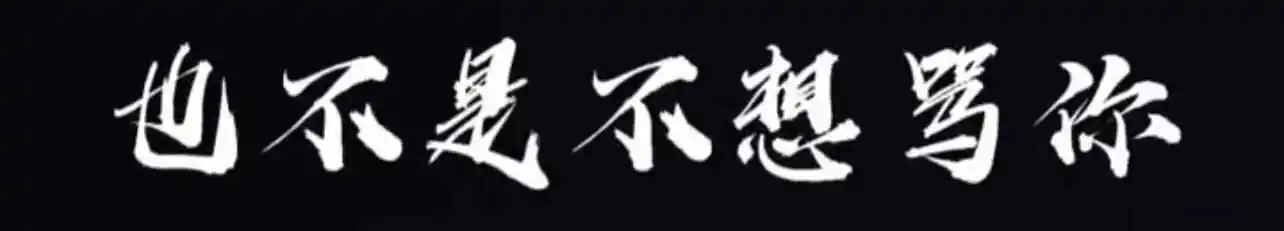 西檬之家BDSM新入圈指南 一