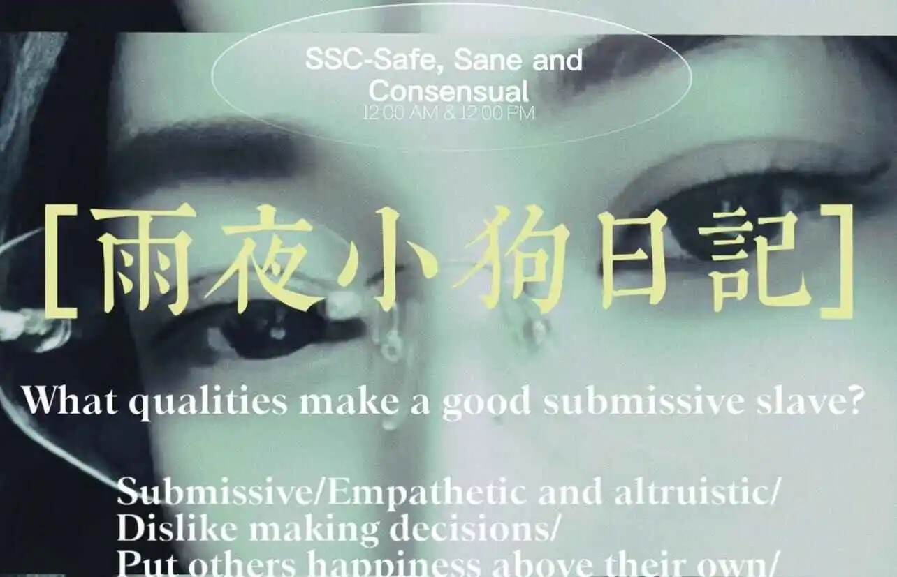 西檬之家M倾向是什么意思? 一